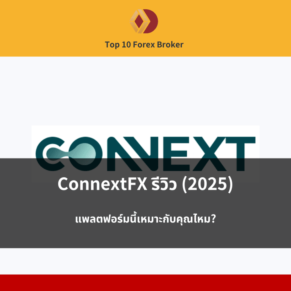 ConnextFX