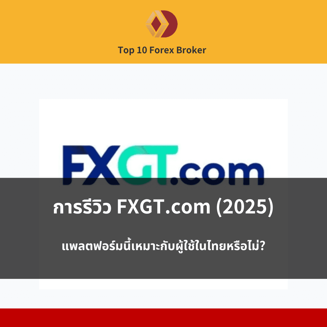 FXGT.com review th