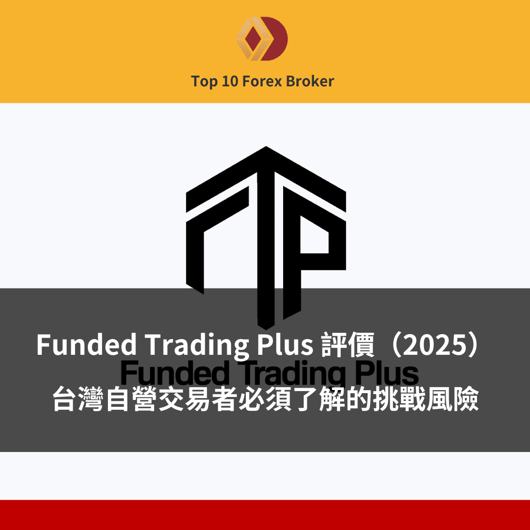 Funded Trading Plus
