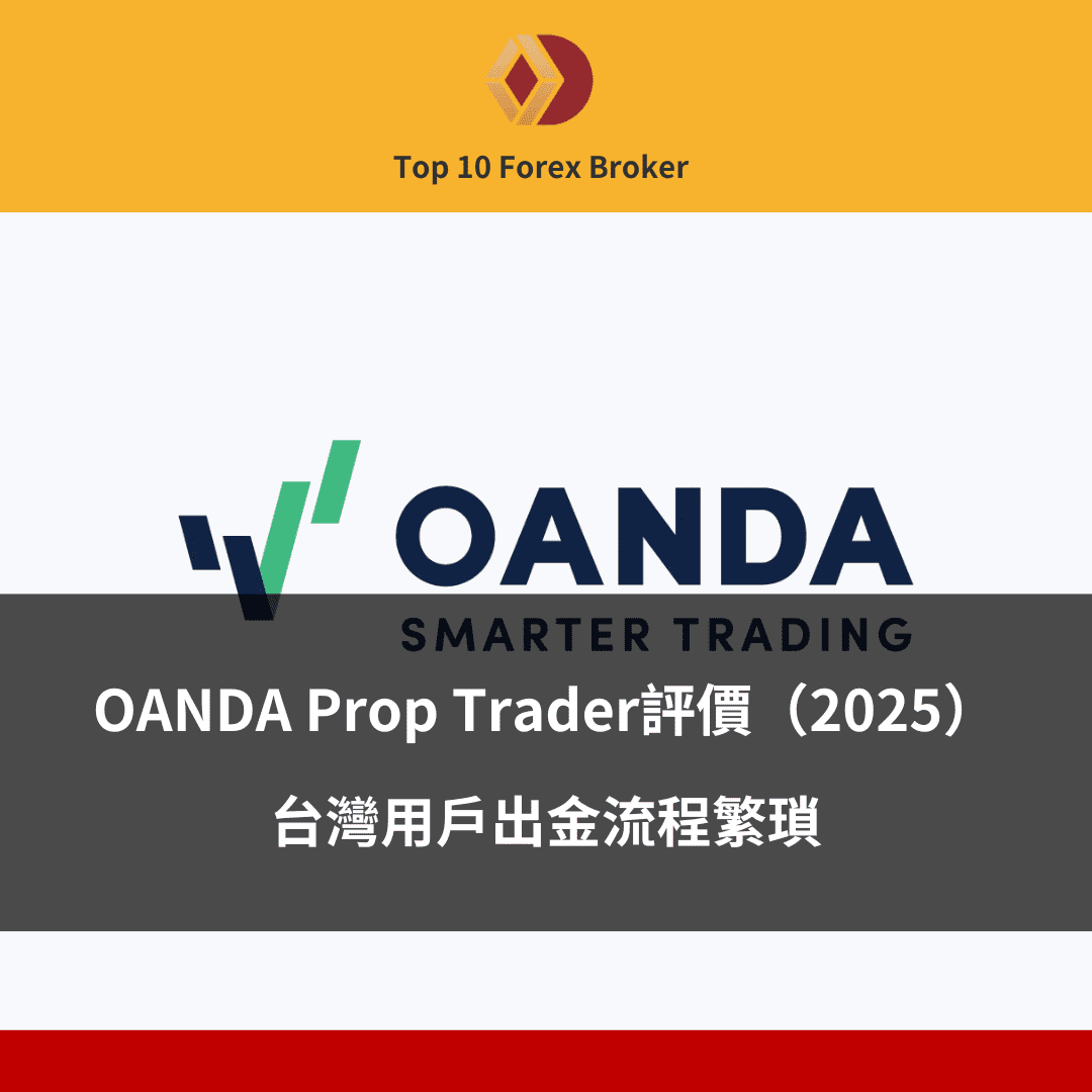 OANDA PROP TRADER