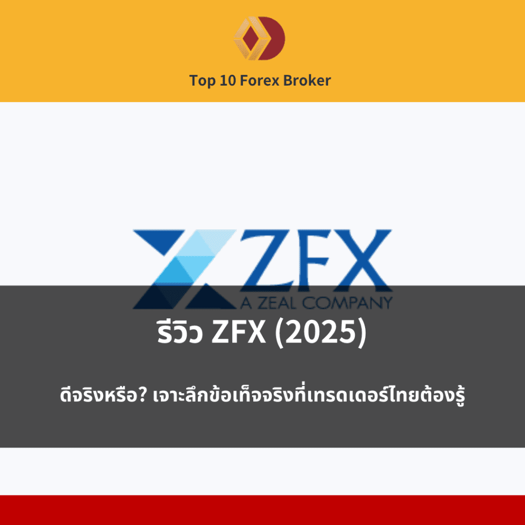 ZFX
