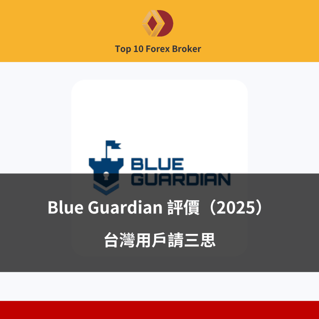 blue guardian