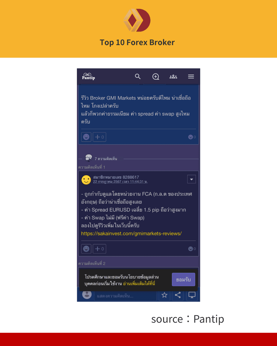 ภาพรีวิว GMI Markets จากผู้ใช้งานจริง 1