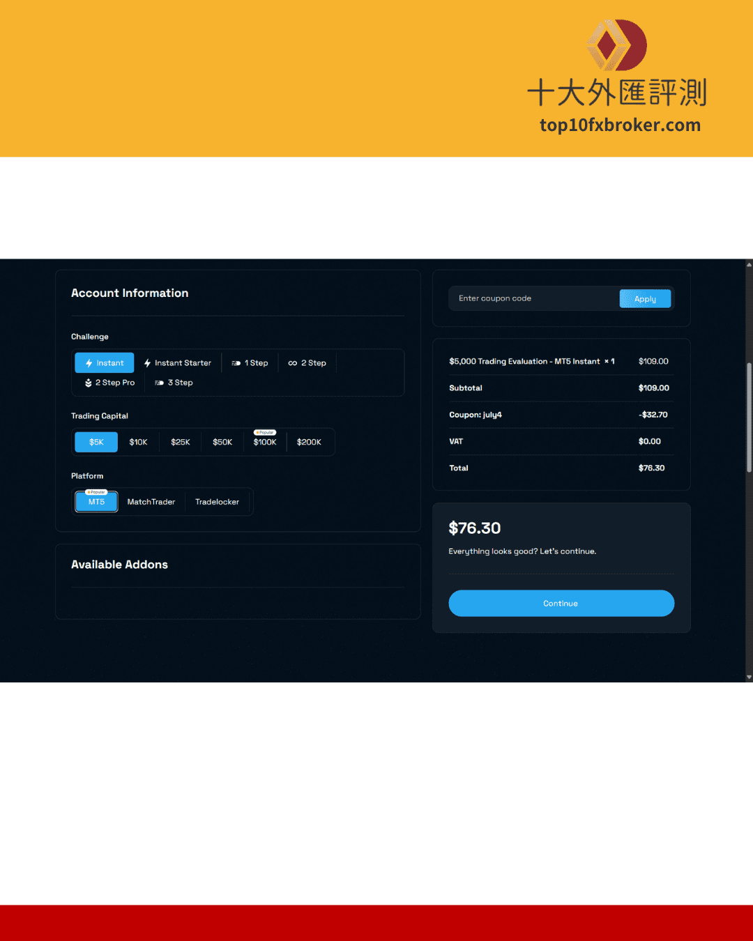 Blue Guardian 註冊流程4