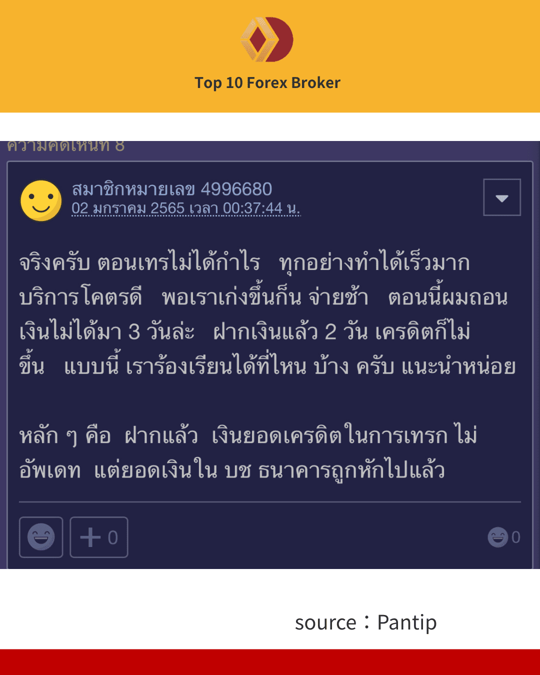 ภาพรีวิวจากผู้ใช้งานจริง 2