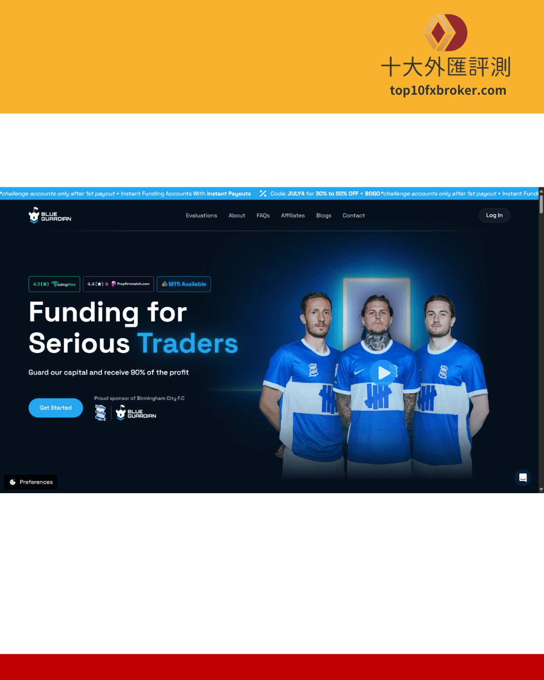 Blue Guardian 註冊流程1