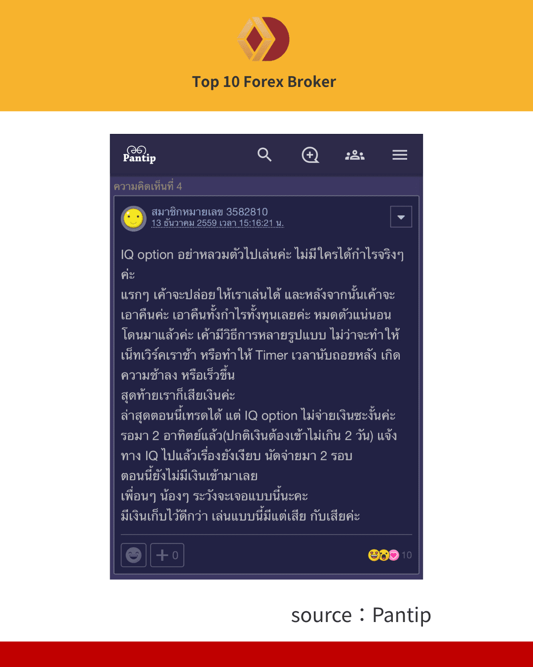 ภาพรีวิวจากผู้ใช้งานจริง 1