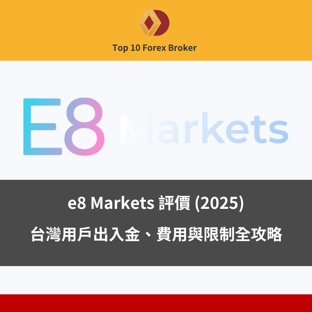 e8 markets
