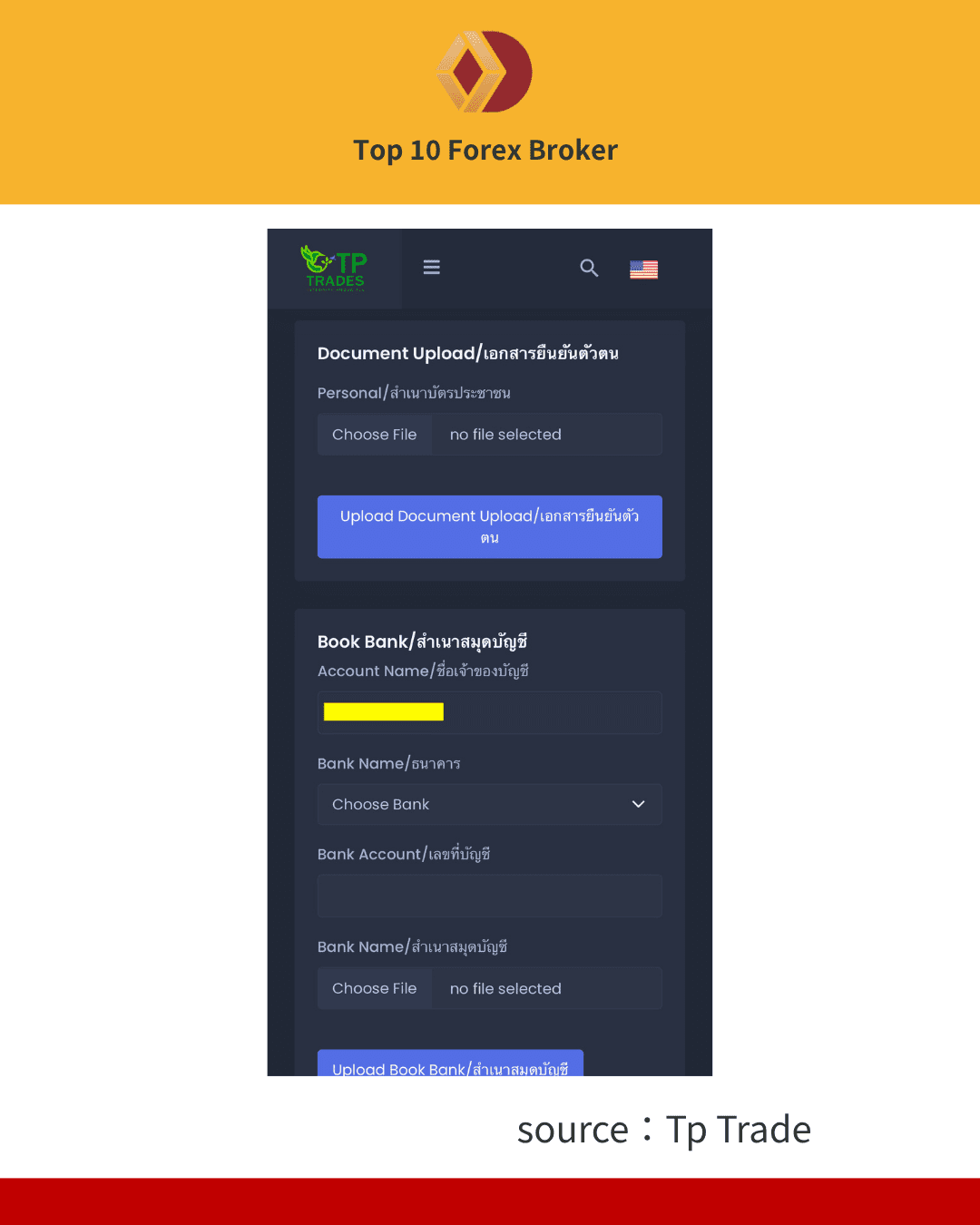 ภาพขั้นตอนการเปิดบัญชี TP Trade 3