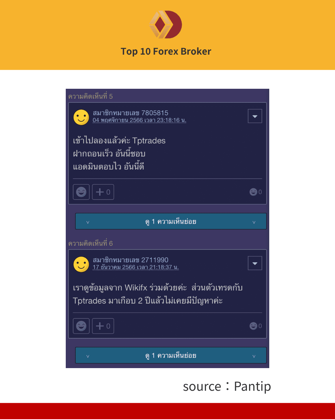 ภาพรีวิวบน Pantip 2