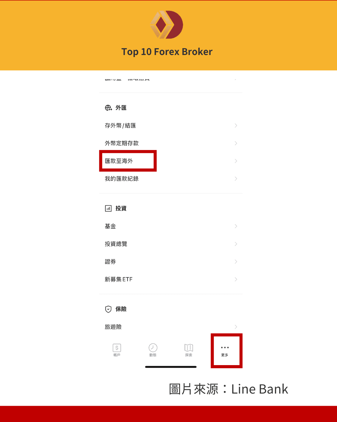 LINEBANK 匯款畫面1