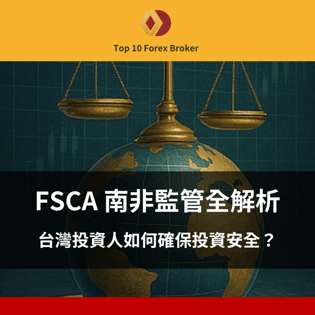 FSCA 是什麼示意圖