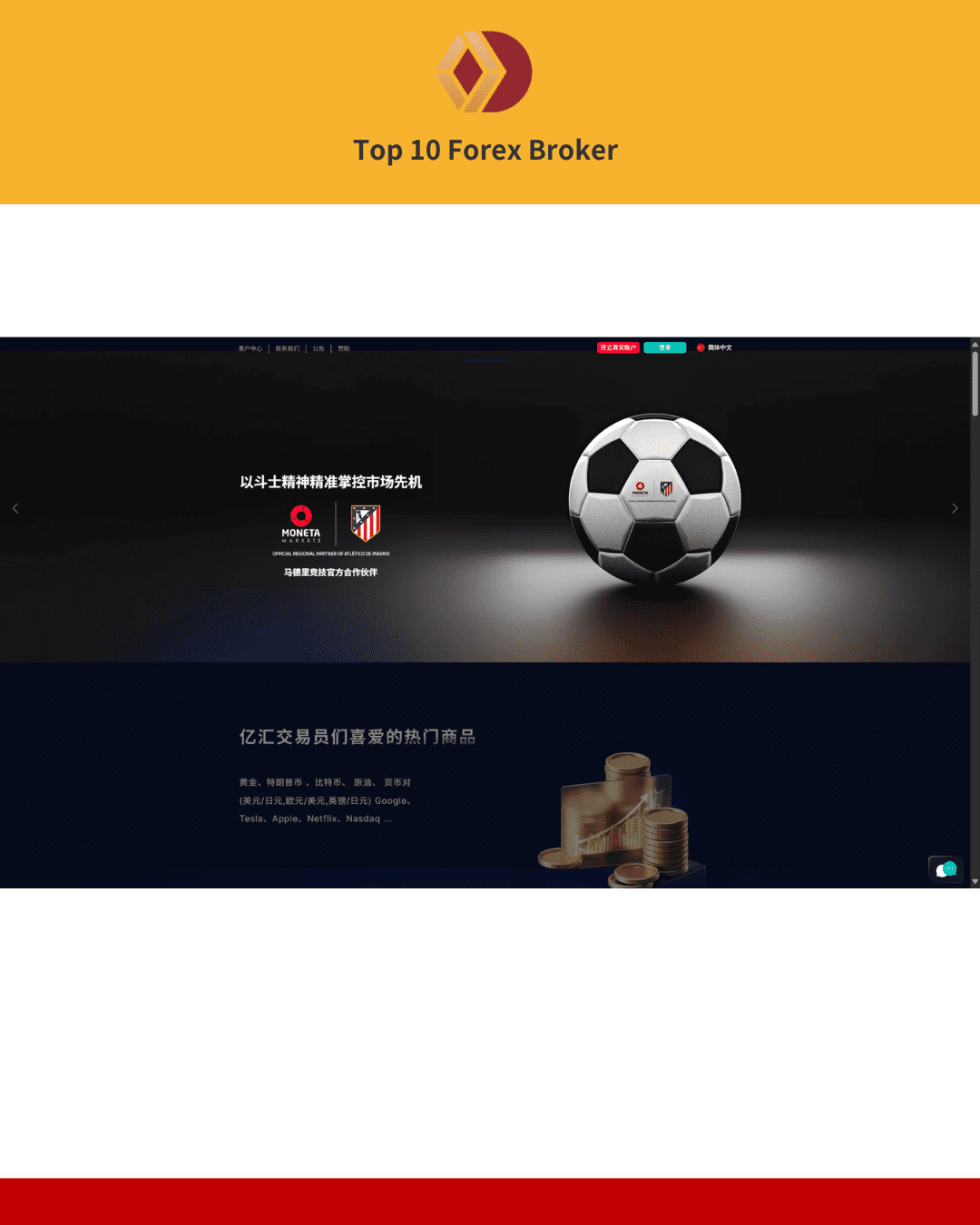 外匯經紀商示意圖