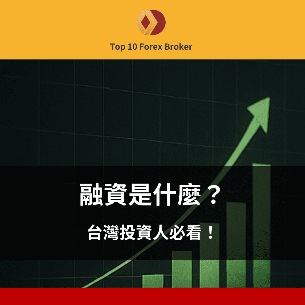 融資是什麼示意圖
