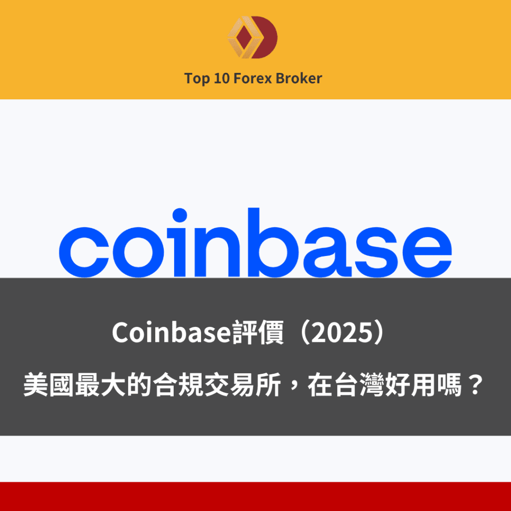 Coinbase