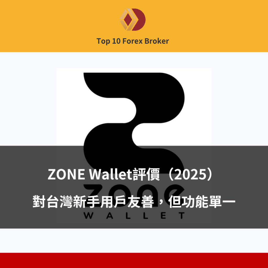 ZONE Wallet