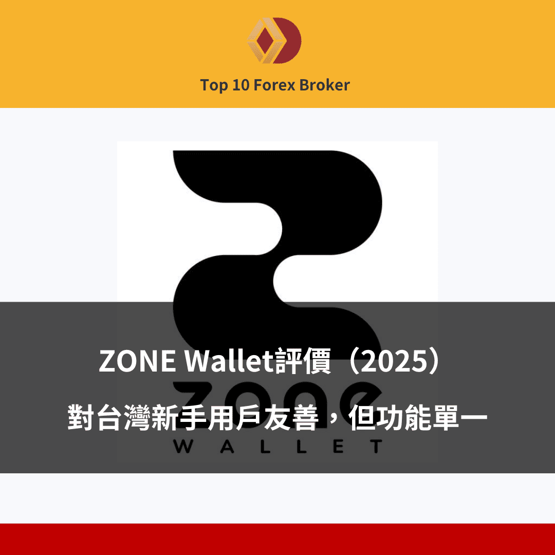 ZONE Wallet