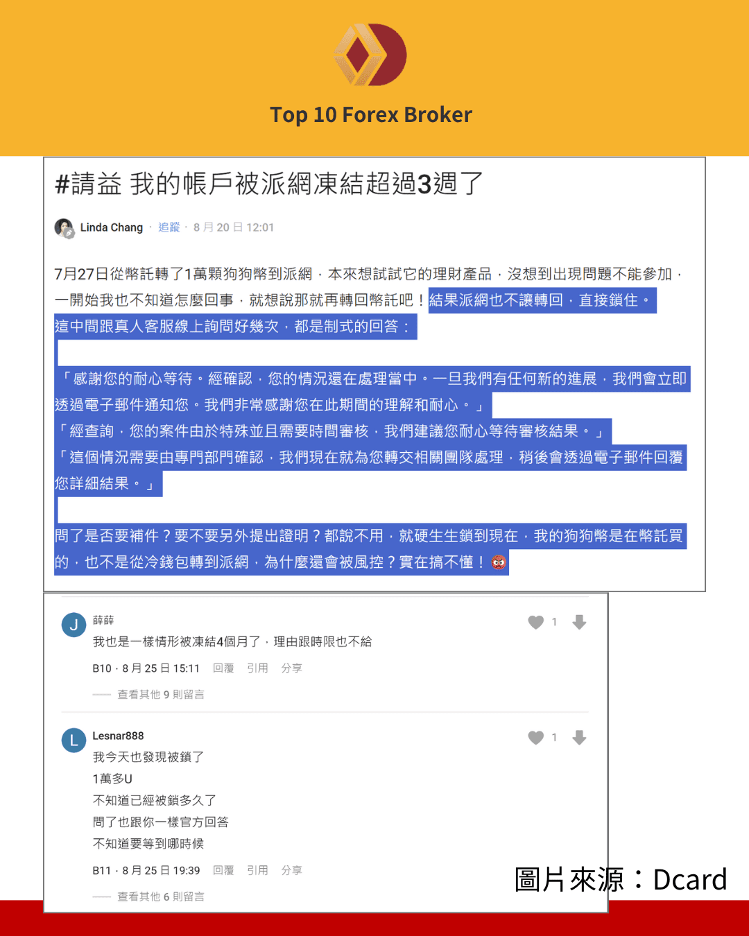 Reddit論壇上用戶抱怨Pionex派網客服回覆慢