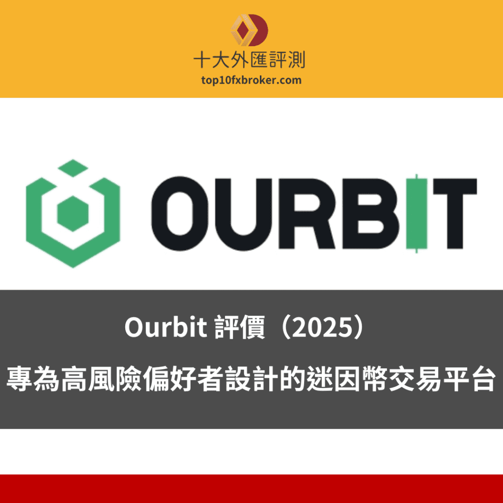 OURBIT