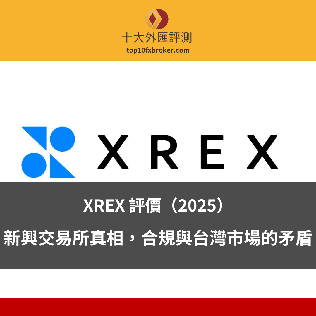 XREX