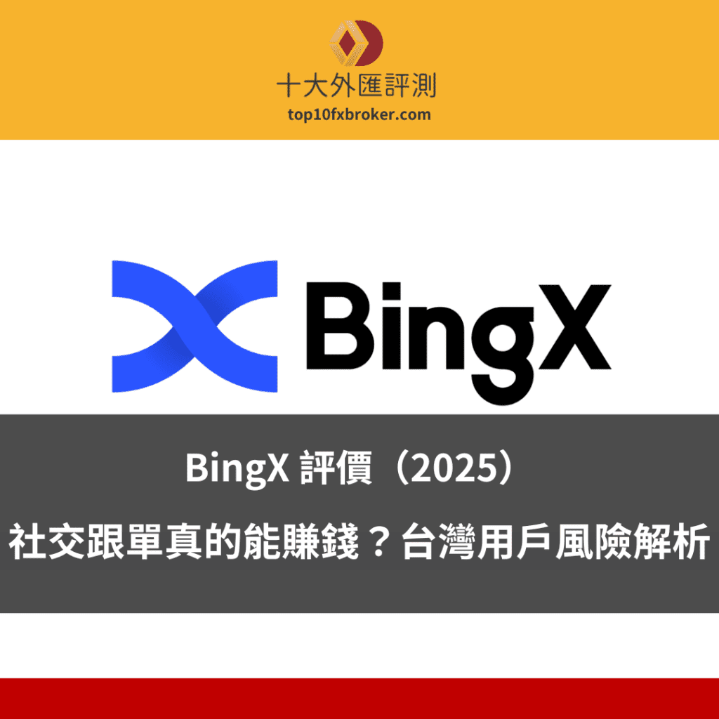 BingX