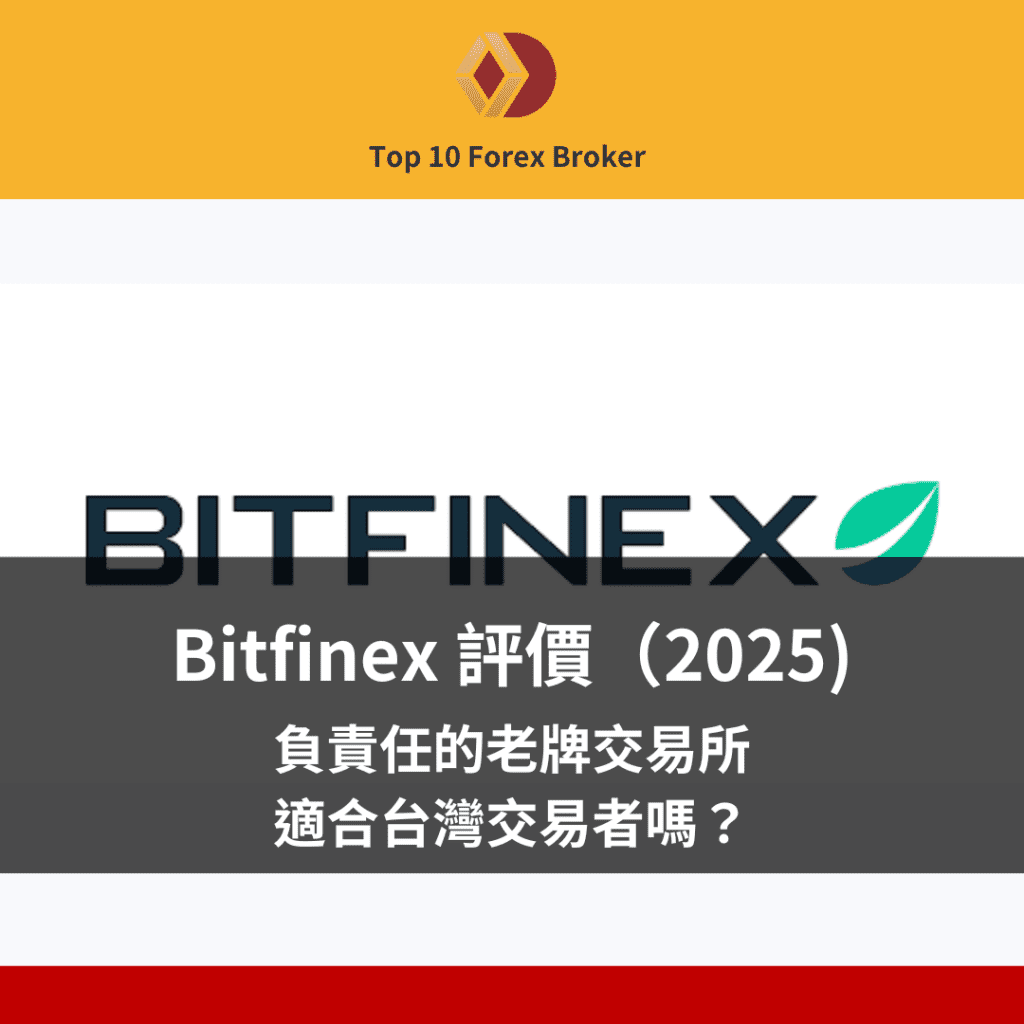 Bitfinex