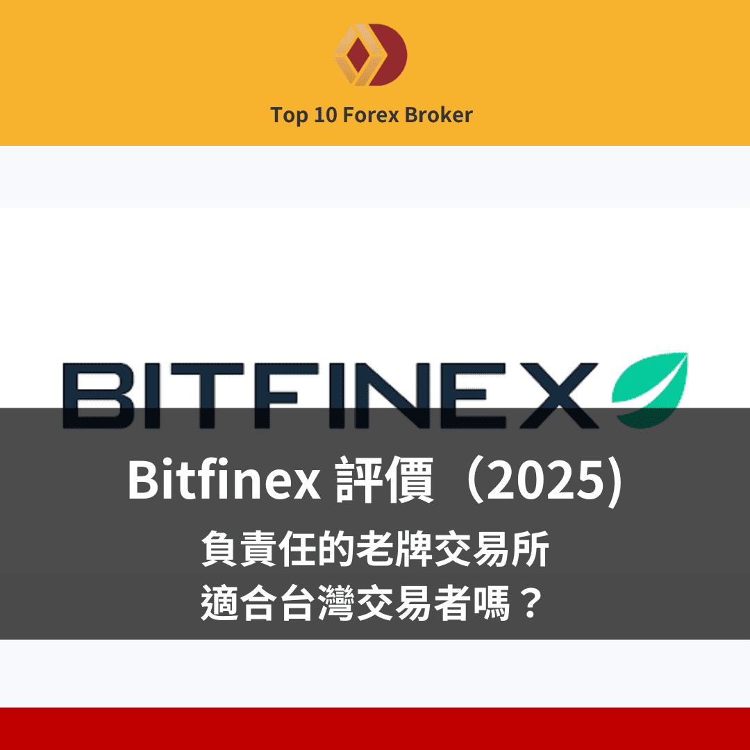 Bitfinex
