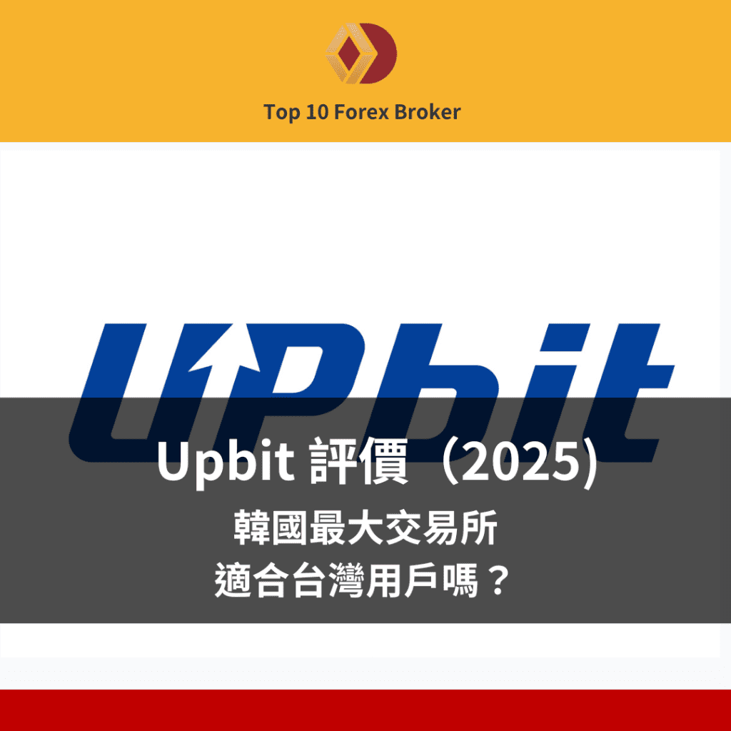 Upbit