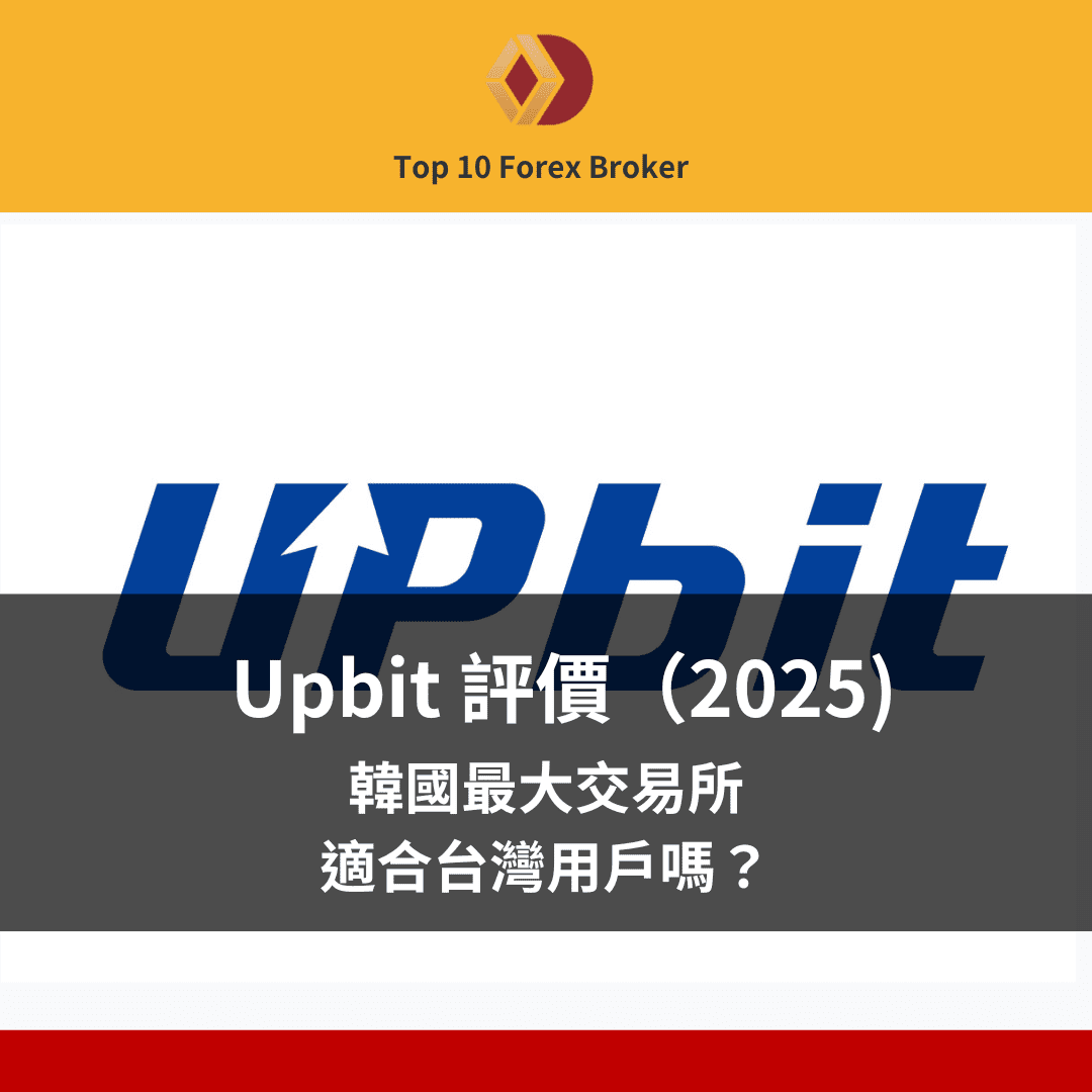 Upbit