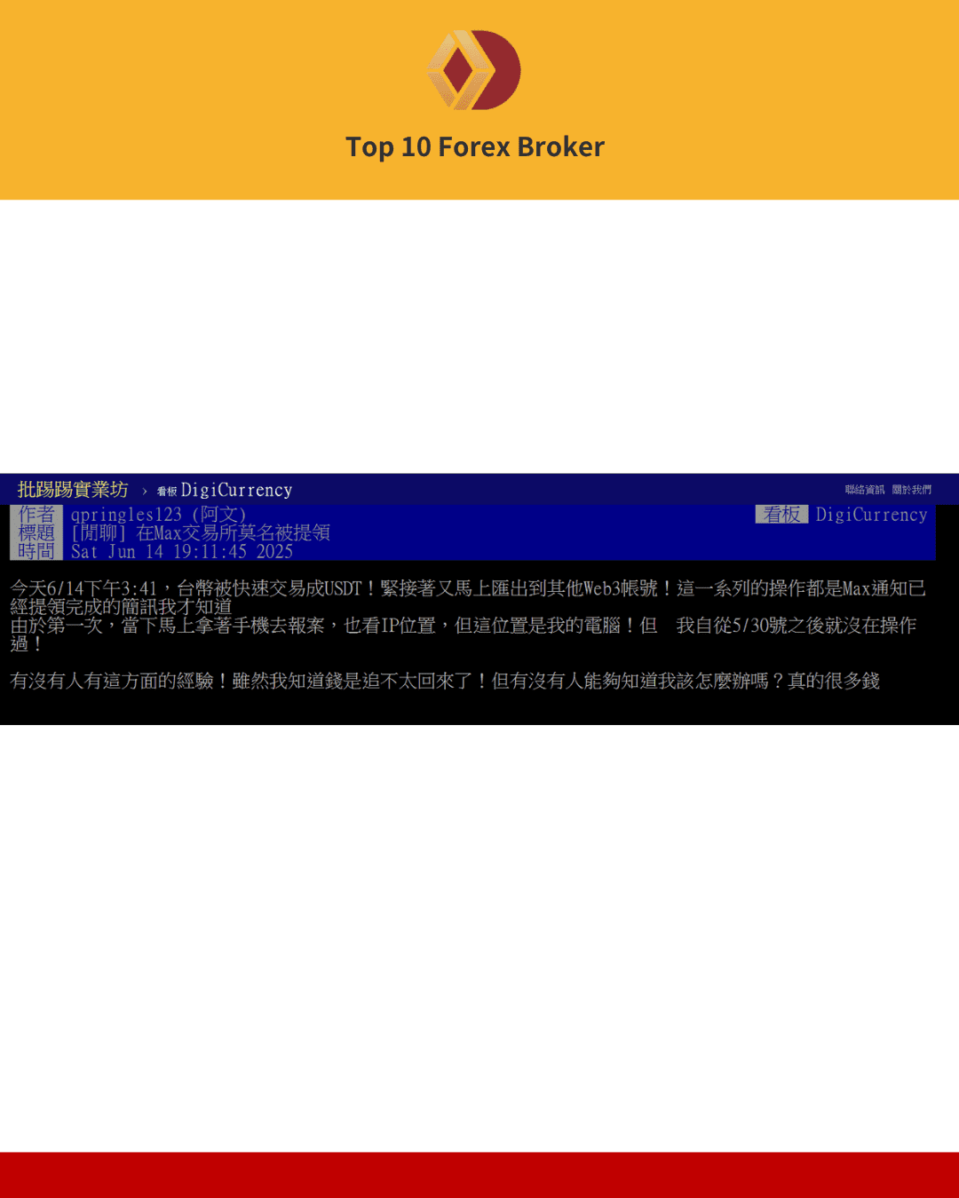 PTT用戶討論MAX (2)