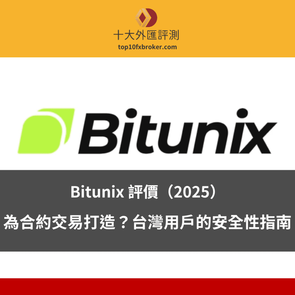 Bitunix