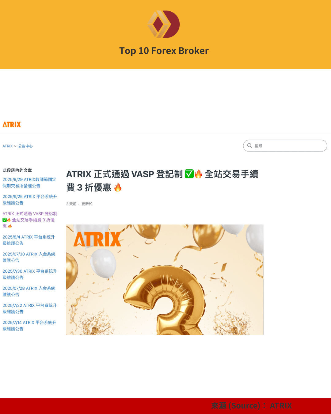 Atrix 官方網站（3）