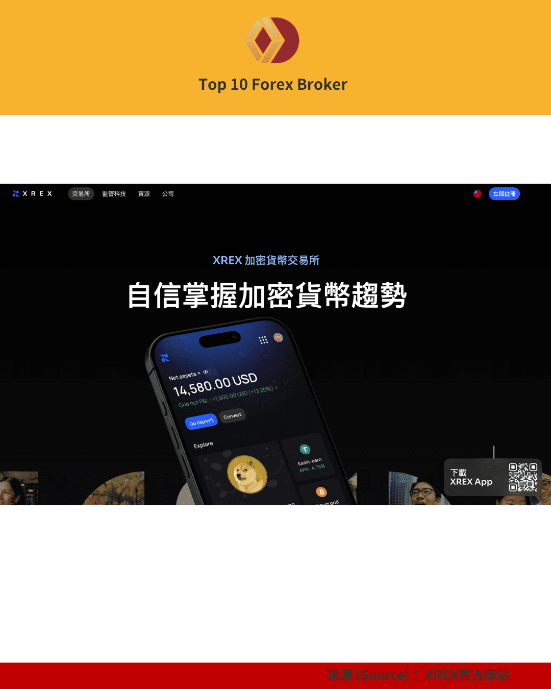 XREX 官方網站(1)