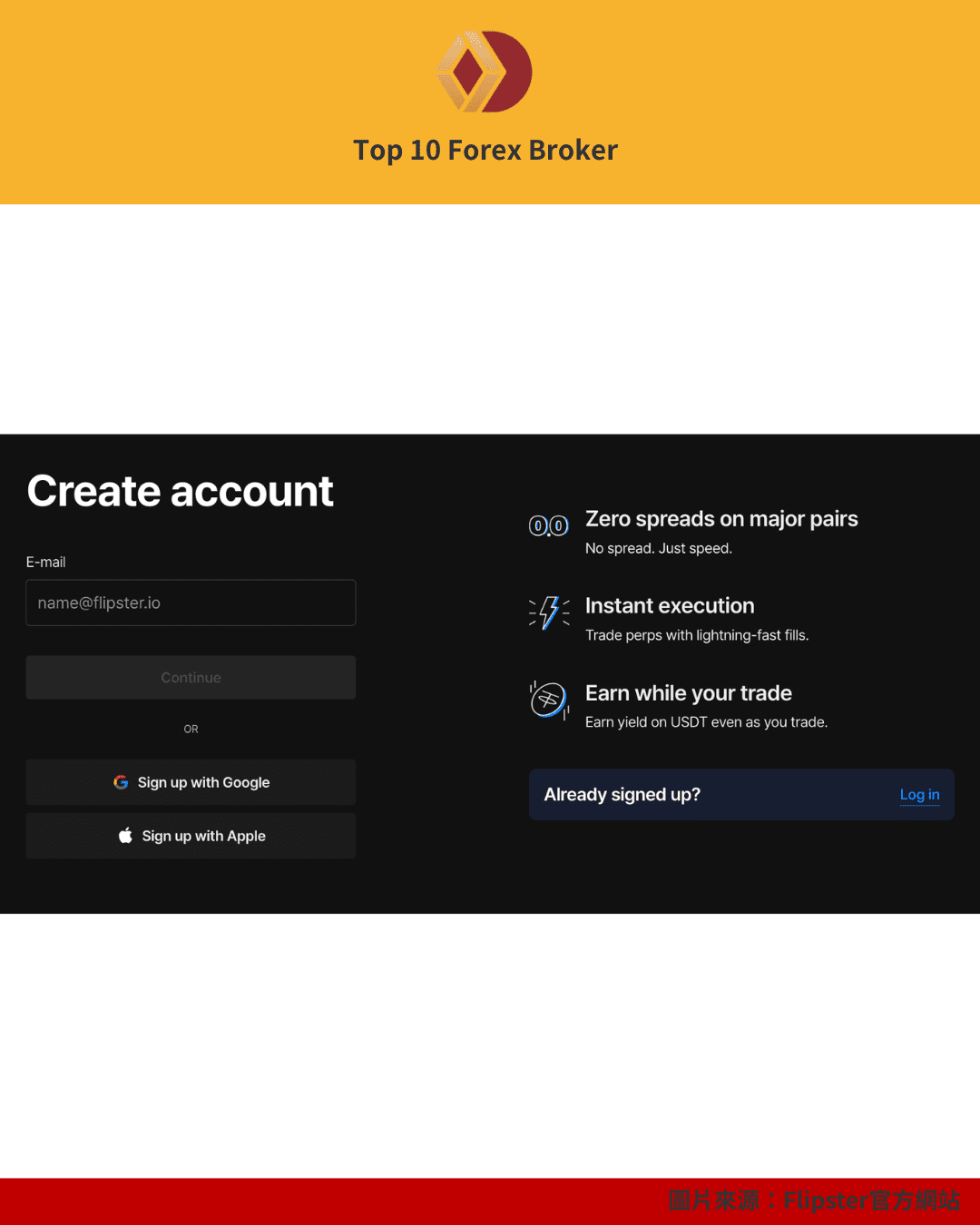 Flipster 註冊流程(1)