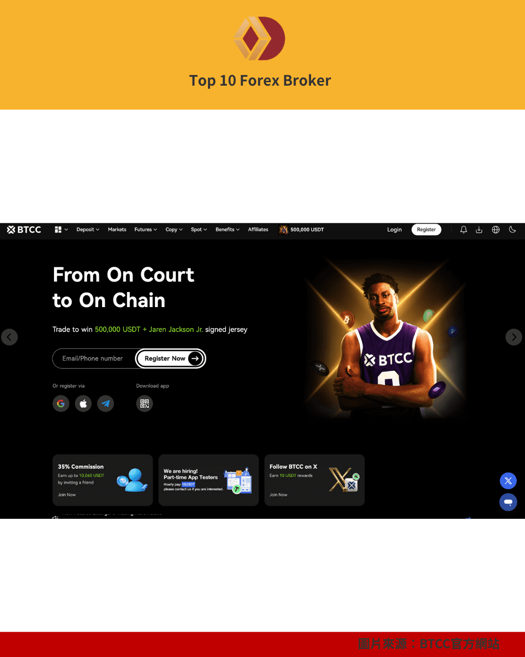 BTCC官網