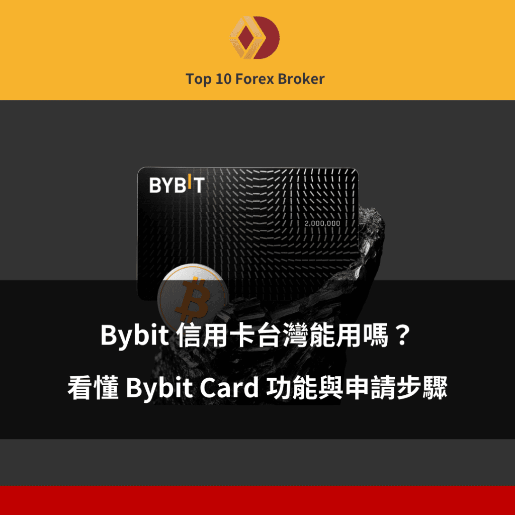 Bybit 信用卡示意圖