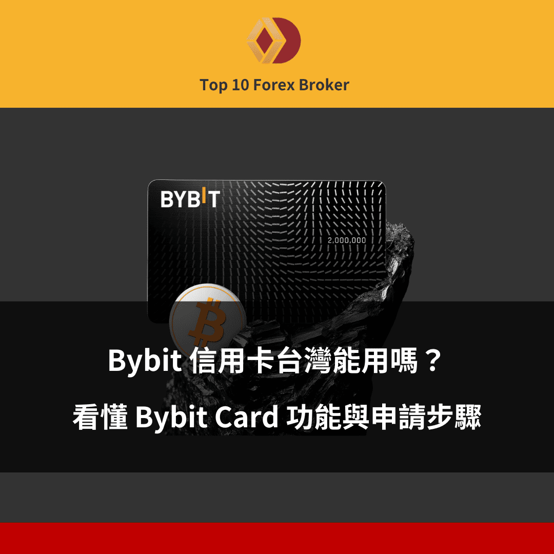 Bybit 信用卡示意圖