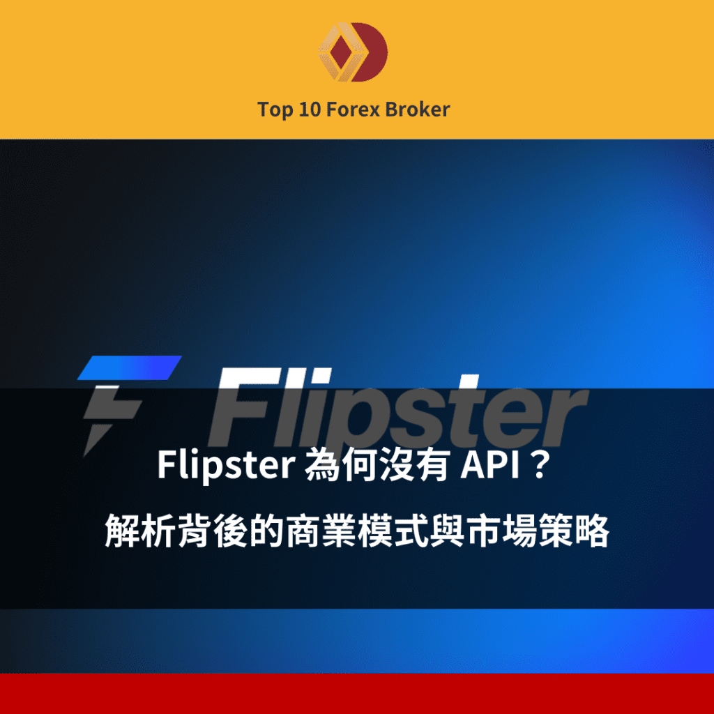 Flipster API 文章示意圖