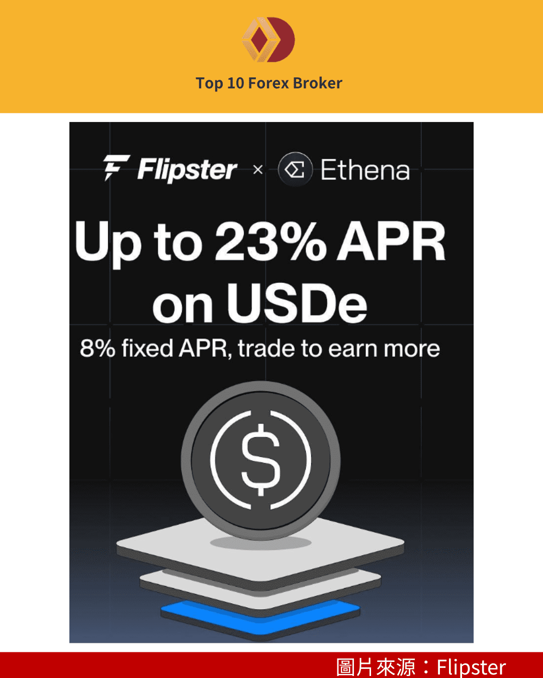 Flipster 理財型活動： Flipster x USDe Earn
