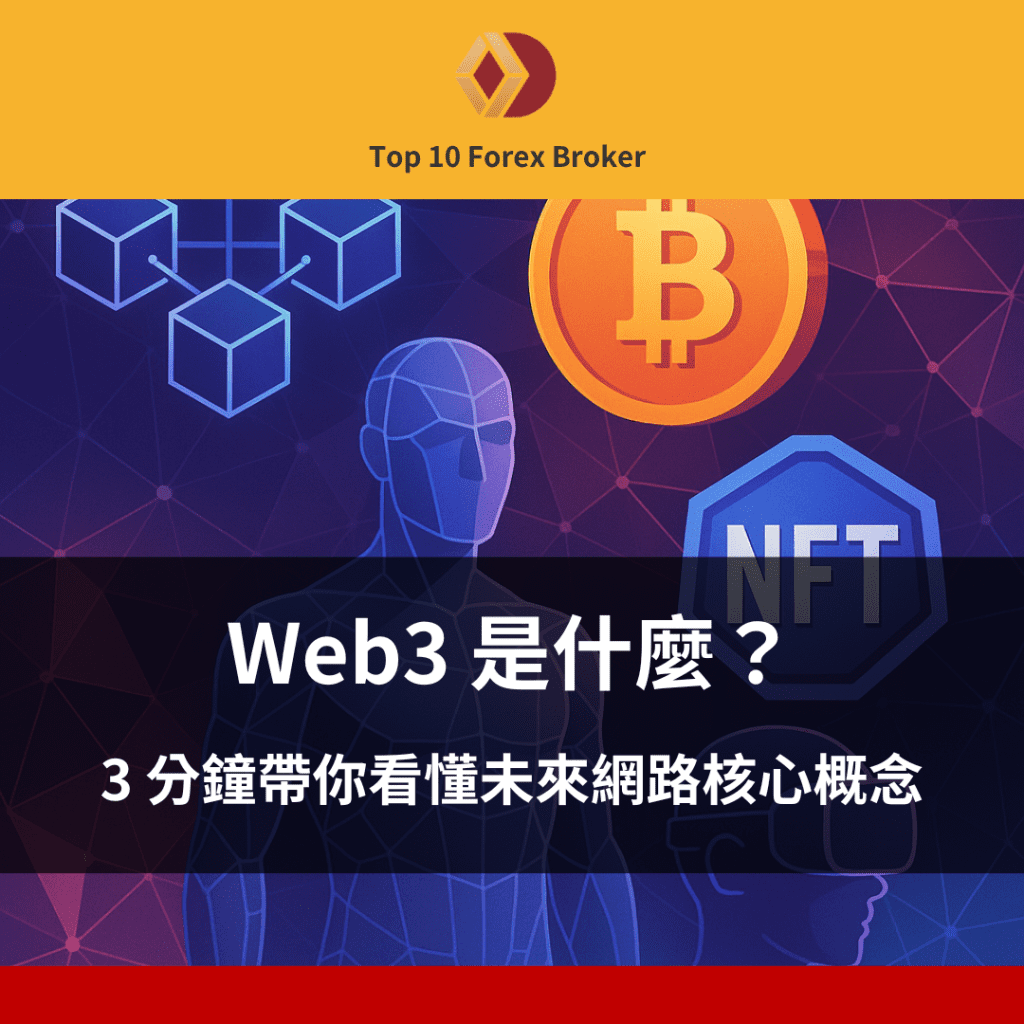 web3示意圖