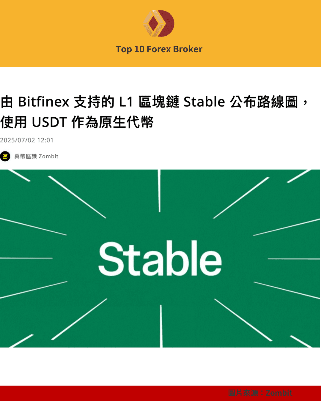 Bitfinex Stable L1 相關報導